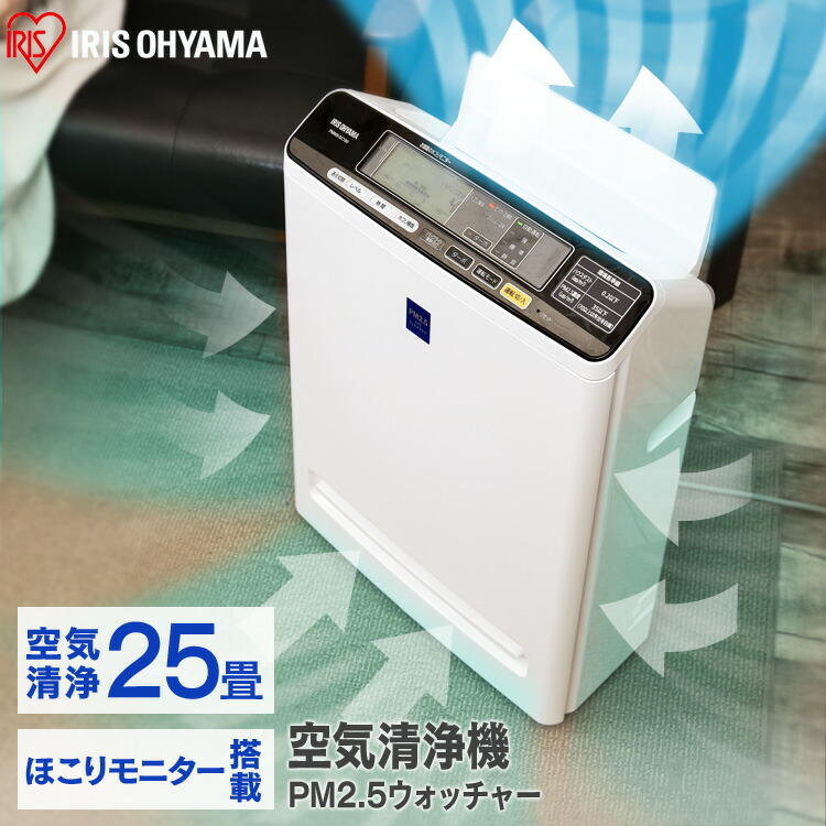 あす楽 空気清浄機 25畳 Seiko アイリスオーヤマ空気清浄機 暖房 Zojirushi 25畳 ペット コンパクト 花粉 Pm2 5ウォッチャー 汚れが見えるモニター付 フィルター おしゃれ 黄砂 脱臭 タバコ 生ごみ臭 カビ ほこり Pmms Dc100 ショッピングランド でんでん税込5 000円 あす楽 空気清浄機 25畳 Seiko アイリスオーヤマ空気清浄機 暖房 Zojirushi 25畳 ペット コンパクト 花粉 Pm2 5ウォッチャー 汚れが見えるモニター付 フィルター おしゃれ 黄砂 脱臭 タバコ 生ごみ臭 カビ ほこり Pmms Dc100 ショッピングランド でんでん税込5 000円