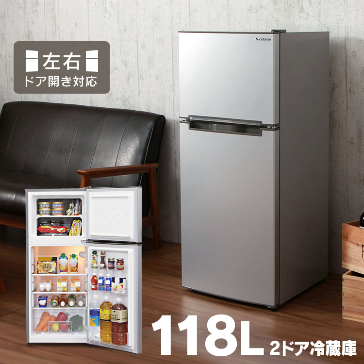 最安値に挑戦 冷蔵庫 2ドア 118l 左右ドア開き対応 冷蔵庫 一人暮らし 小型 左開き おしゃれ 直冷式 省エネ サブ冷蔵庫 １年保証 静音 コンパクト 省スペース 人気 シルバー ブラック ホワイト Arm 118l02wh Sl Bk D 1ページ ｇランキング