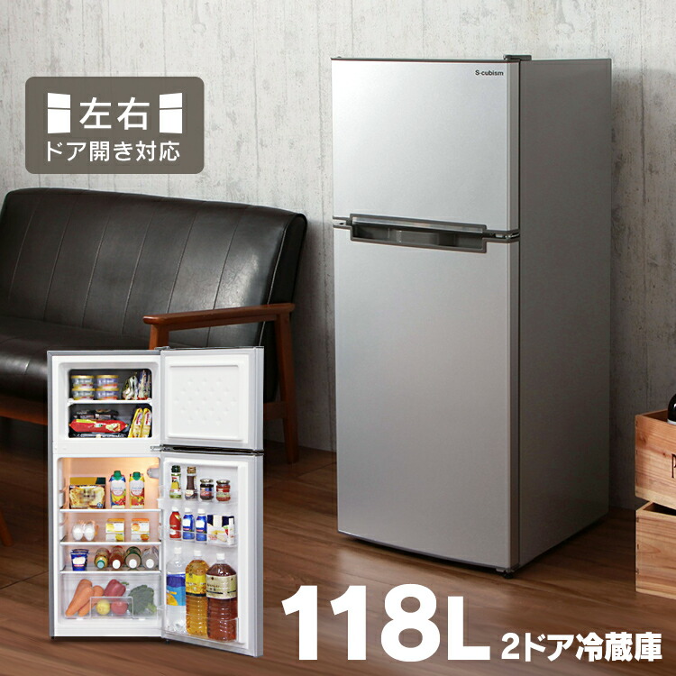 無料発送 あす楽 家電 2ドア 118l 冷蔵庫 直冷式 Sharp 左右ドア開き対応 一人暮らし おしゃれ サブ冷蔵庫 Seiko 冷蔵庫 小型 左開き 省エネ １年保証 静音 コンパクト 省スペース 人気 シルバー ブラック ホワイト Arm 118l02wh Sl Bk D ショッピング