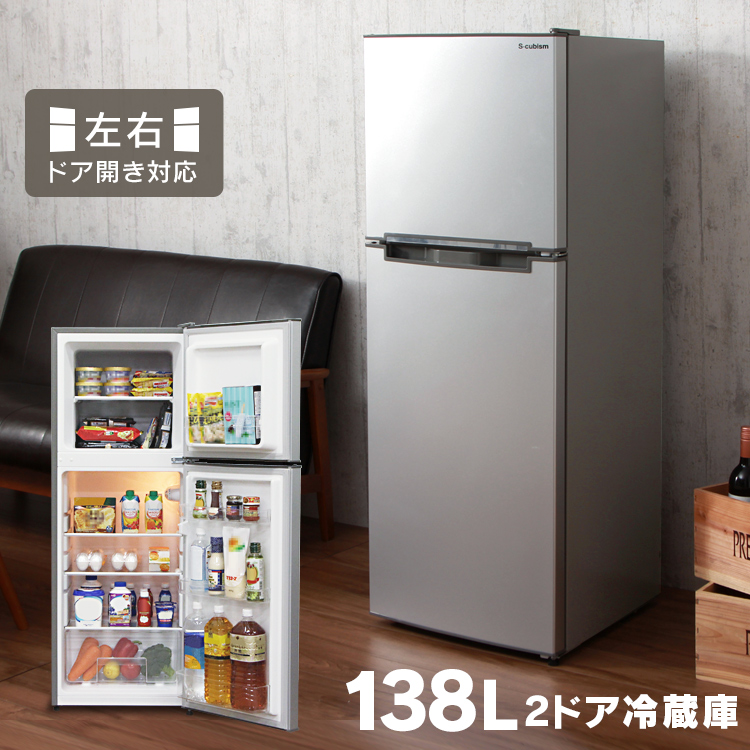 サイズ ヤフオク! 2ドア冷蔵庫 90L 耐熱天板 幅47cm... - 新品