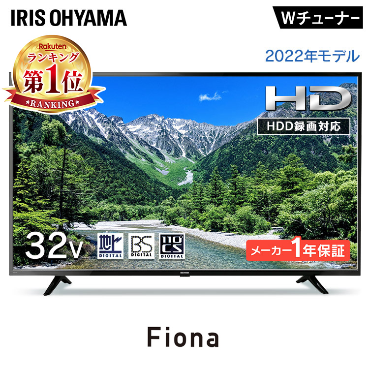 【楽天市場】テレビ 24型 24インチ アイリスオーヤマ 液晶テレビ 