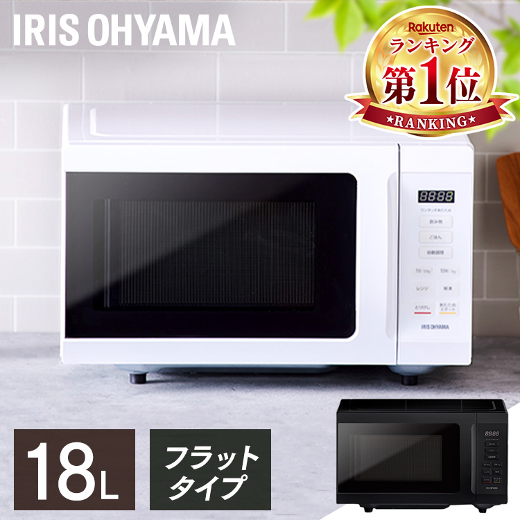 楽天市場】【ポイント5倍☆4日20時～11日10:59迄】電子レンジ 17L 650W 