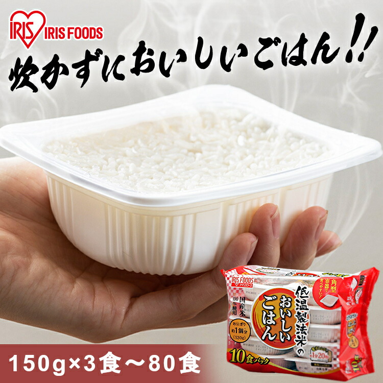 楽天市場】☆ランキング1位獲得☆ パックご飯 180g 3食 6食 10食