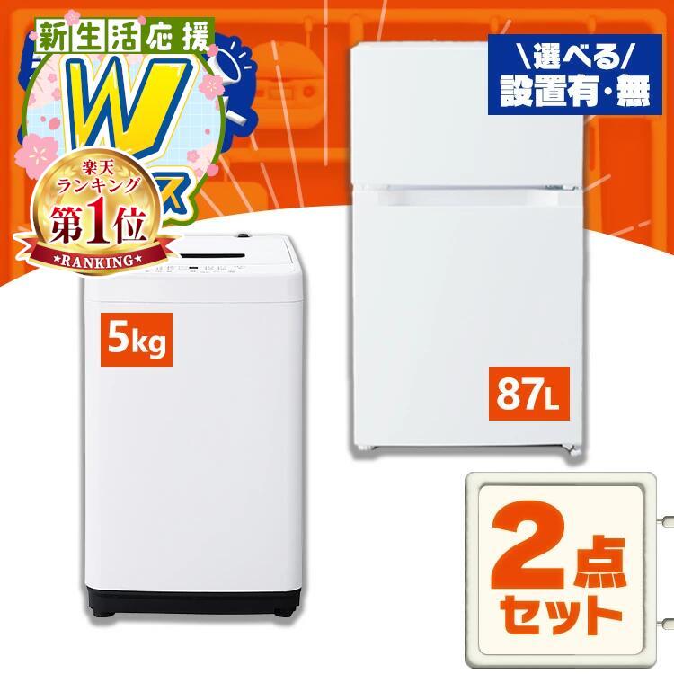楽天市場】＼景品が当たるチャンス！／☆楽天1位☆【設置サービス対象 