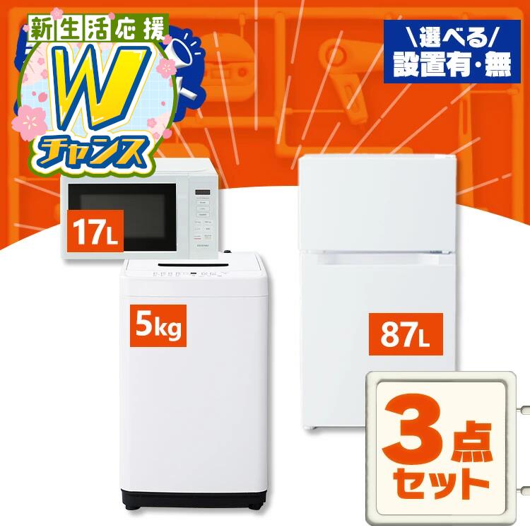 楽天市場】＼景品が当たるチャンス！／【設置サービス対象】【新品