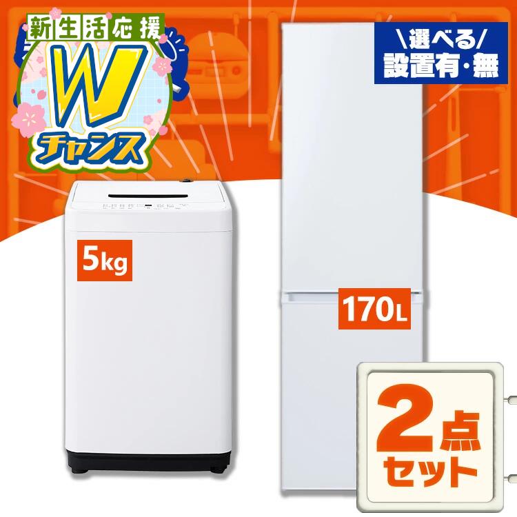 楽天市場】＼景品が当たるチャンス！／【設置サービス対象】【新品