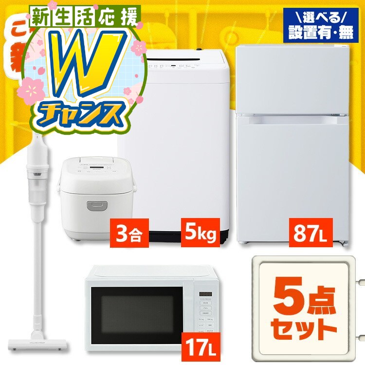 楽天市場】＼景品が当たるチャンス！／【設置サービス対象】【新品 