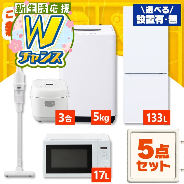 楽天市場】＼景品が当たるチャンス！／【設置サービス対象】【新品 