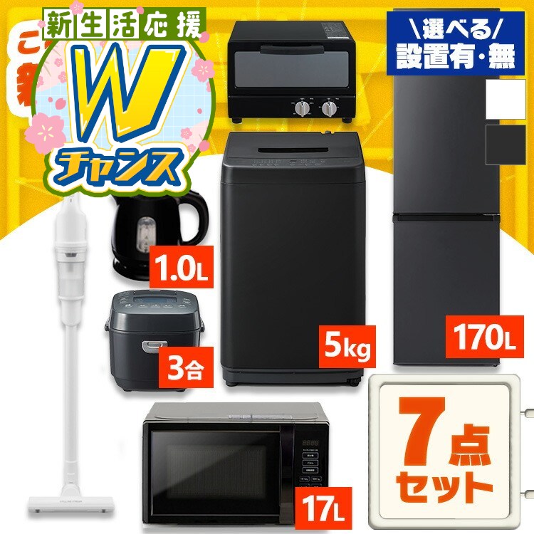 楽天市場】家電セット 一人暮らし 新生活家電 3点 アイリスオーヤマ