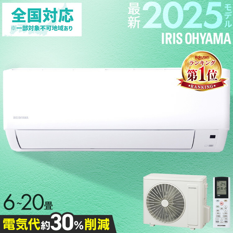 楽天市場】エアコン 18畳用 節電 いたわりエコモードプラス 消費