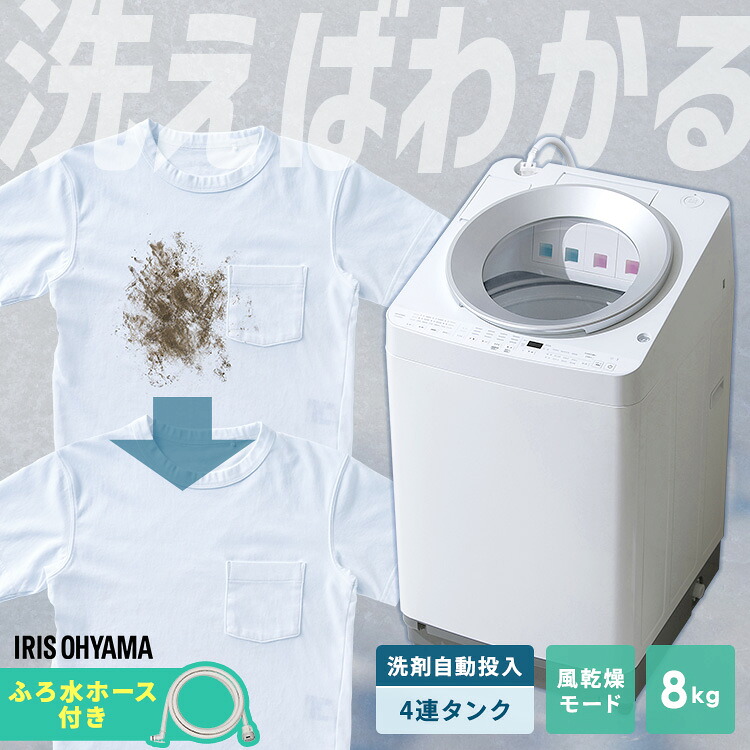 物干し特集 生活家電-家電-洗濯機