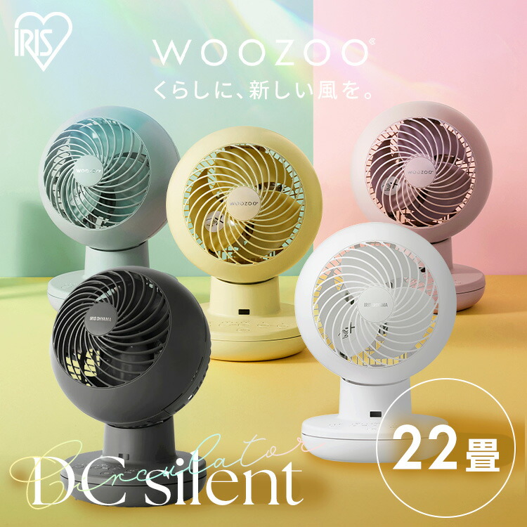 アイリスオーヤマ サーキュレーター WOOZOO PCF-SC15TCTC-W Amazon | アイリスオーヤマ WOOZOO AC サーキュレーター PCF