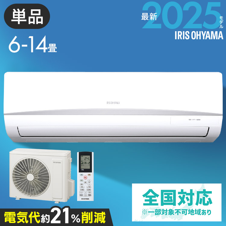 楽天市場】【単品】エアコン 14畳 節電 内部清浄 いたわりエコ
