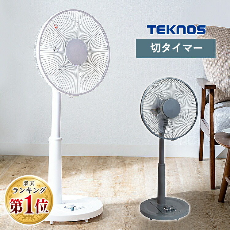 楽天市場】ユーイング 30cmメカ式リビング扇風機 UF-T30H【送料