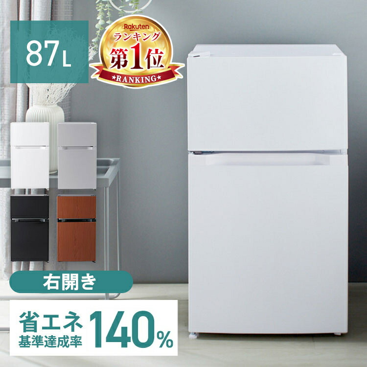 冷蔵庫 114L レトロ PRR-122D-B