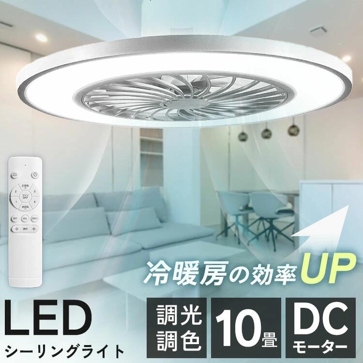 楽天市場】ドウシシャ リモコン付き LEDシーリングライト シーリング