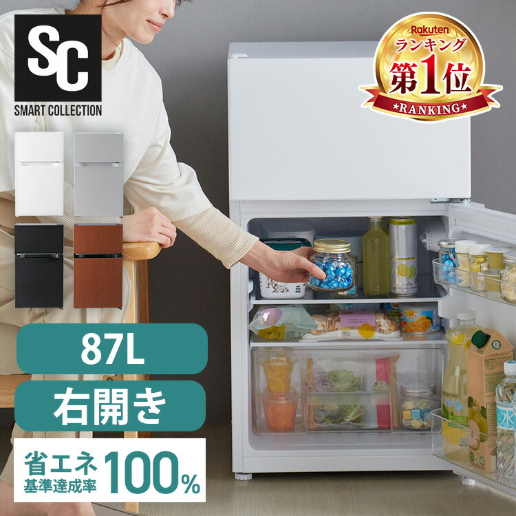 楽天市場】[500円OFFｸｰﾎﾟﾝ/家電まつり]冷蔵庫 小型 2ドア 87L