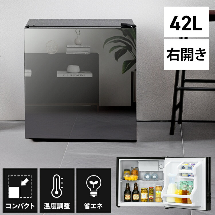 冷蔵庫 小型 おしゃれ 42L ミラーガラス ミニ冷蔵庫 小型冷蔵庫 氷も作れる 1ドア冷蔵庫 仕切り棚 ドアポケット付 製氷皿付 5段階温度調節 サブ冷蔵庫 シンプル 一ミラー調 右開き ブラック PRC-B041DM-B [2604SO] 11,760円