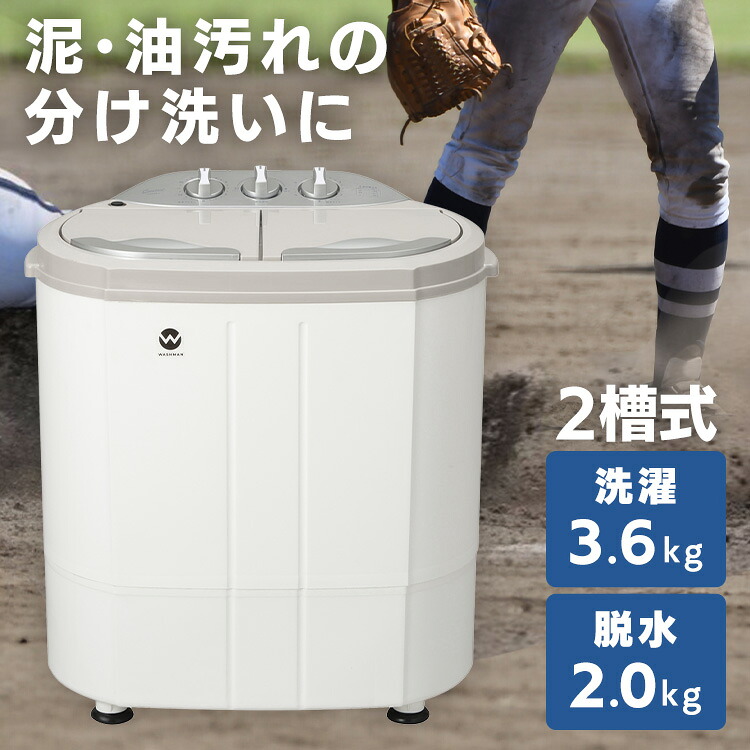 防災特集 家電-ハンディ洗濯機-生活家電