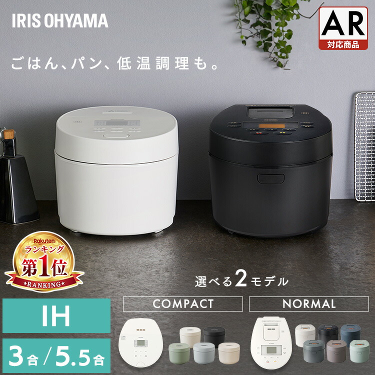 品質満点 5合炊き 楽天市場】炊飯器 5.5合 IH炊飯器 アイリスオーヤマ 炊飯器・餅つき機