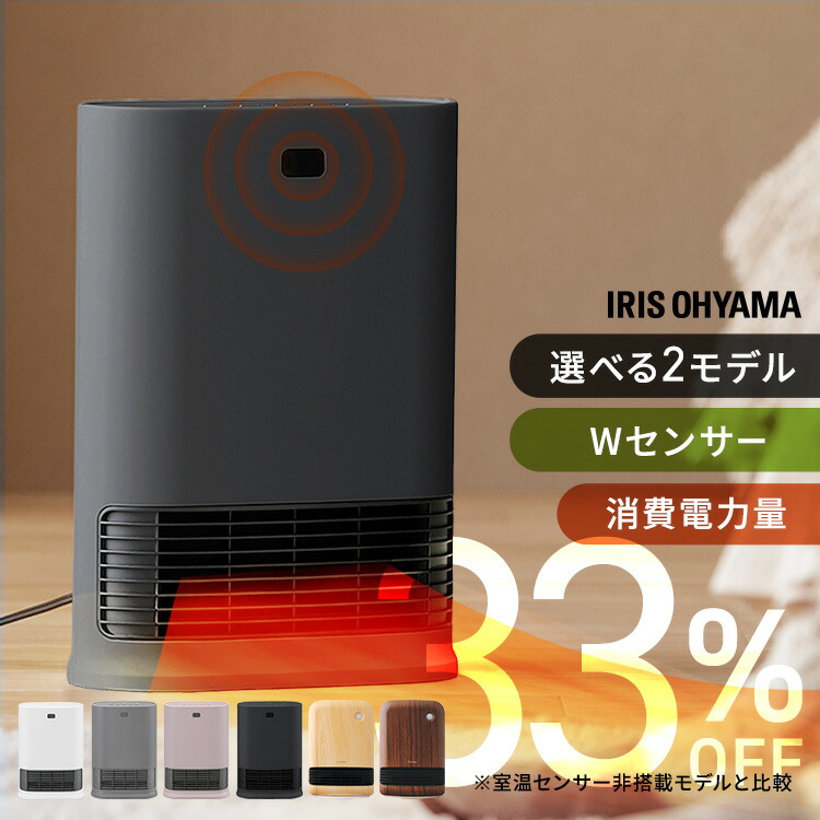 楽天市場】≪ポイント10倍☆11日9:59迄≫ セラミックヒーター 速暖 人