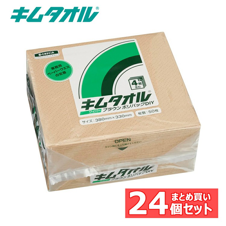 日用消耗品 家庭紙 キッチンタオル 【24個】キムタオル ブラウン ポリパック キムタオル ワイパー ワイプ ウエス ウェス 紙 毛羽立ち 4つ折り 未晒し 茶色 【B】