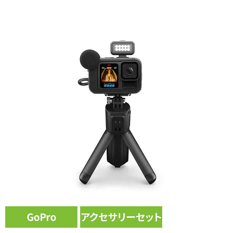 [4000円OFFクーポン★21日9:59迄] カメラ GoPro ゴープロHERO13 Black Creator Edition CHDFB-131-JP ゴープロ アクションカメラ ウェアラブルカメラ 写真 動画 VLOG 撮影 コンパクト 小型 GOPRO 【B】