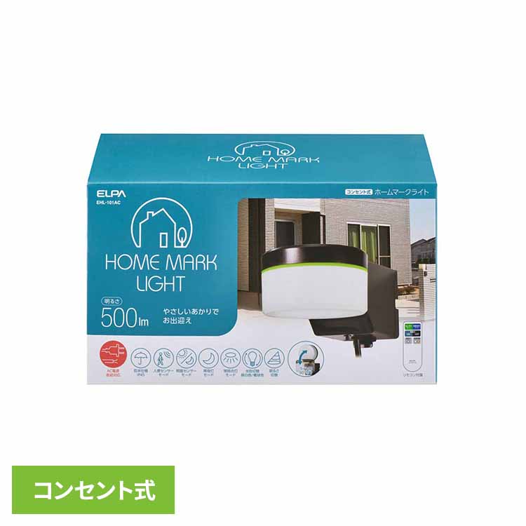 物干し特集 日用品雑貨・文房具・手芸-防犯センサー-防犯関連グッズ