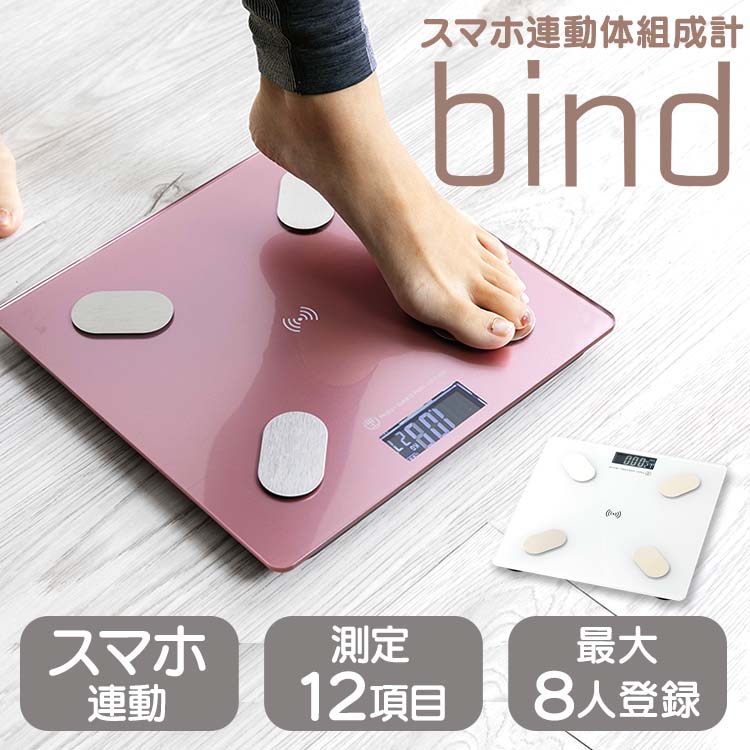 体重計 体組成計 体組計 軽量 スマホ 連動 アプリ 管理 Bluetooth 健康管理 スマートフォン連動 体脂肪率 内臓脂肪 Bmi 筋肉 水比記録 骨量 基礎代謝送料無料 ヘルスメーター ダイエット 一人暮らし プレゼント Hac2817 いよいよ人気ブランド