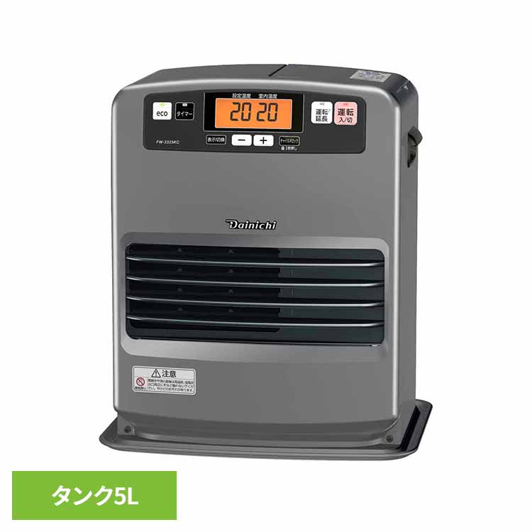 石油FH・KCタイプ 木造9畳コンクリ12畳・タンク5L マットグレー FW-3325KC-H ダイニチ 石油ファンヒーター ヒーター ストーブ 灯油 消臭 省エネ ダイニチ