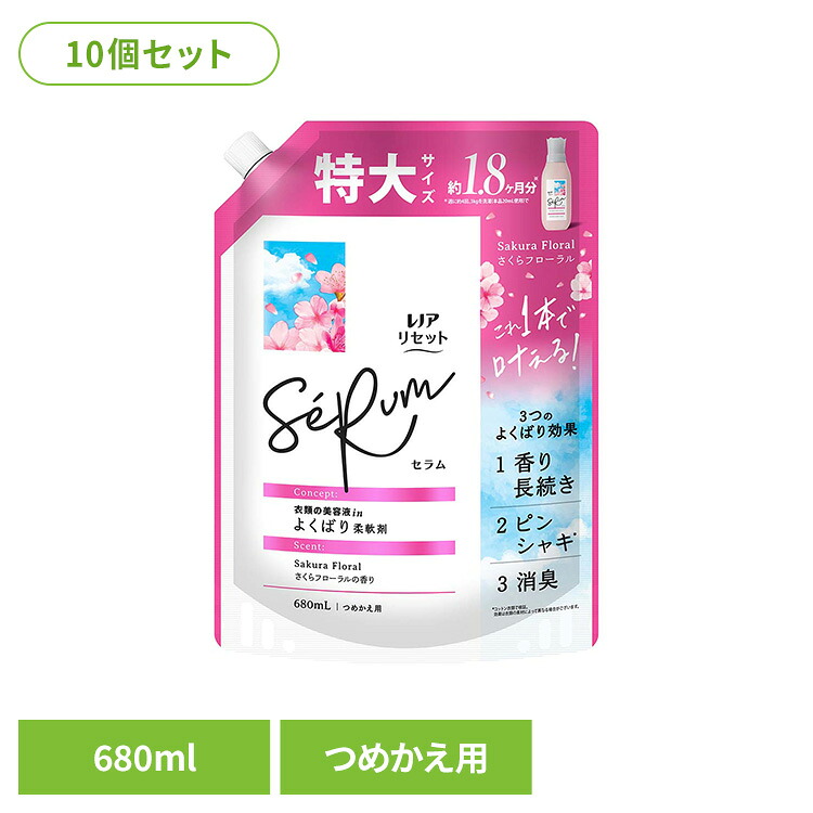 【10個セット】レノアリセットセラム さくらフローラルの香り つめかえ用特大サイズ レノア れのあ Lenor リセットセラム 桜 さくら 香り 最高プレミアム 詰替え P&G P&Gジャパン合同会社