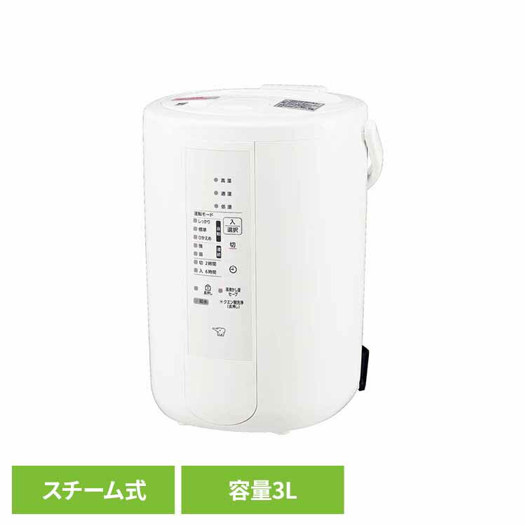 象印　スチーム式加湿器 EE-RT50-WA ホワイト 象印（ZOJIRUSHI） 新発売 加湿器 EE-RT50-WA ホワイト 4974305227812