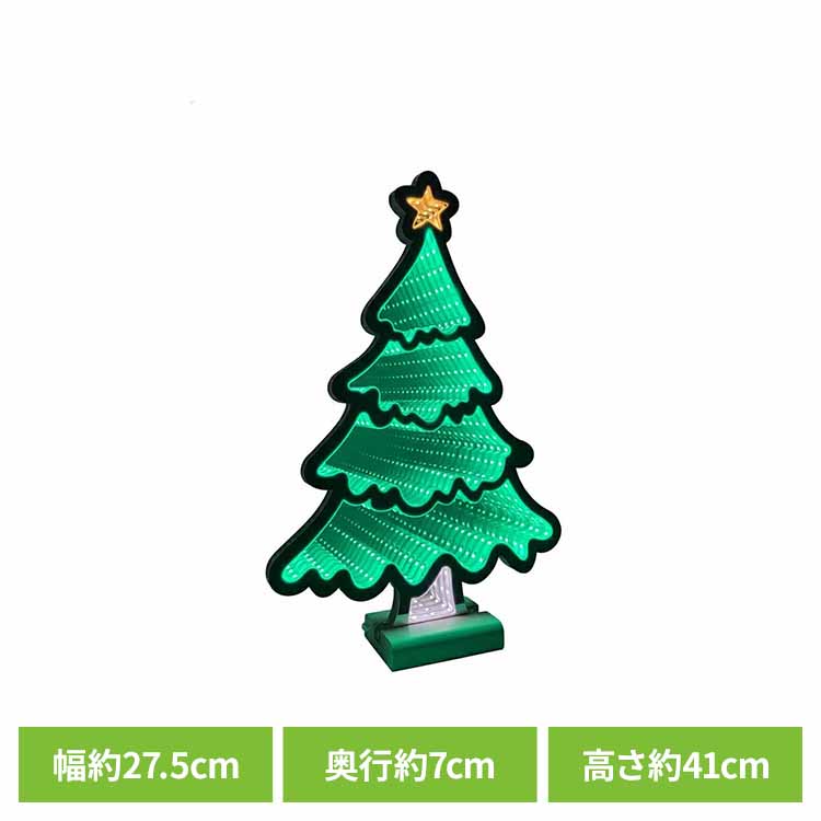 インフィニティライト ツリー40 CILT4040 インフィニティライト クリスマスツリー ライト イルミネーション LED ミラーライト 映え 幻想的 クリスマス インテリア 株式会社エス・ティー・イー
