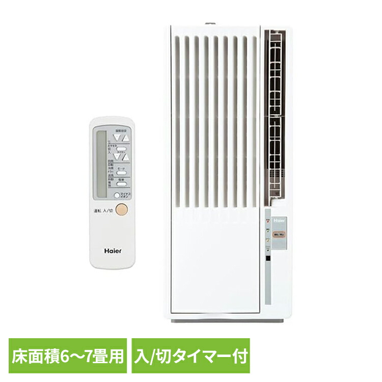 26年 窓用 ルームエアコン 6畳用 JA-W16Bエアコン 窓用 工事不要 ハイアール 冷房専用 マイナスイオン おやすみ運転 小型 Haier Haier|DENDEN