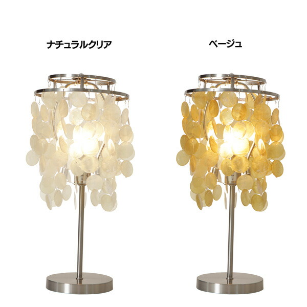 S Table Lamp Mini Capiz Lcpl 0009 Natural Clear Beige Lighting Fixtures Indirect Design Interior S Table Lamp Mini Capiz Lcpl 0009 Natural Clear Beige Lighting Fixtures Indirect Design Interior