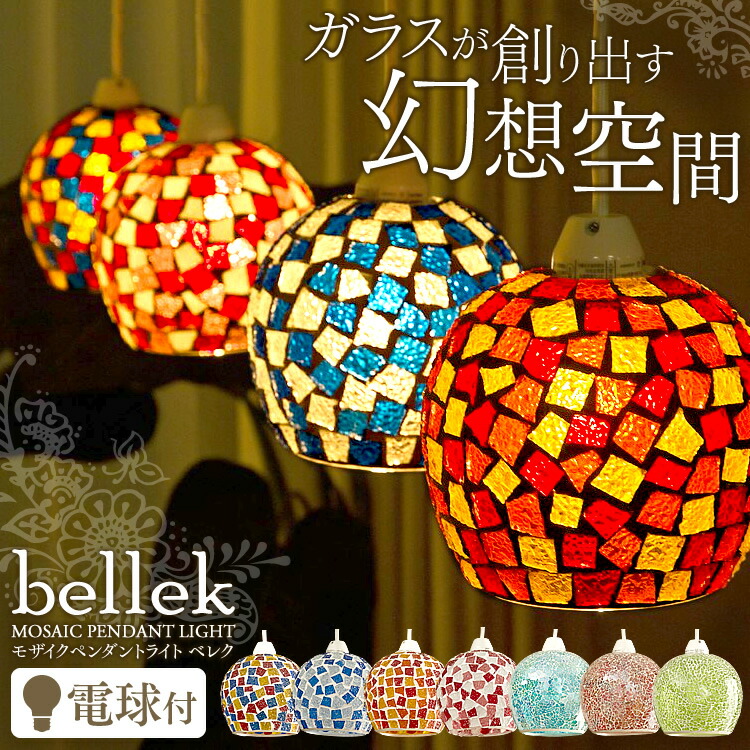 Kadenrand Bellek B Mosaic Pendant Light Square Red Multi Pink Bellek B Mosaic Pendant Light Square Red Multi Pink Mirror Green Blue Fashionable Glass Antique 1 Lighting Living Room Interior