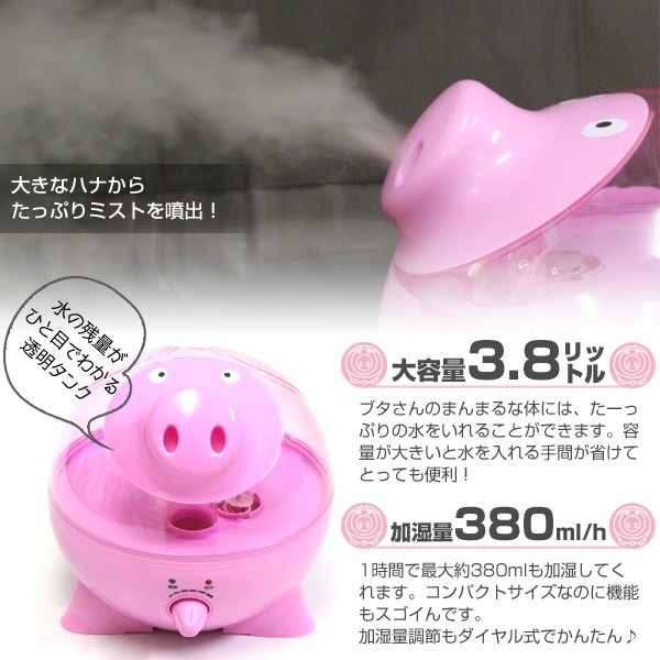 Kadenrand Pig Ultrasonic Humidifier Unit Sis J59 Black Pink Rakuten Global Market