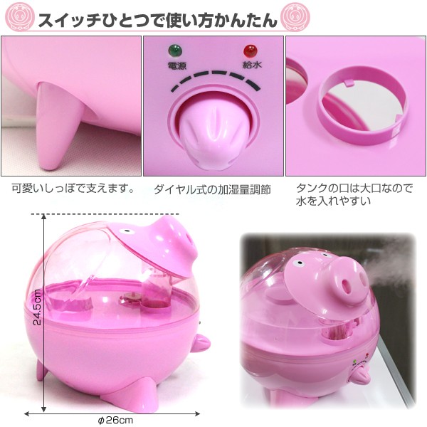 Kadenrand Pig Ultrasonic Humidifier Unit Sis J59 Black Pink Rakuten Global Market