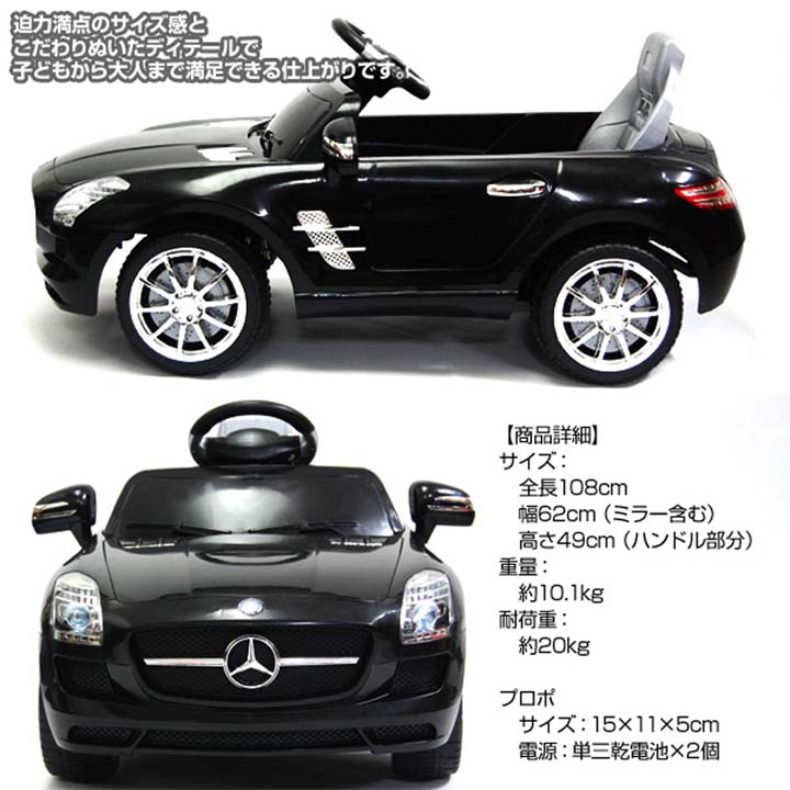 電動乗用カーメルセデスベンツsls Amg Qx7997a送料無料 ラジコンカー その他 子供用 Sis 乗用玩具 のりもの ラジコンカー乗用玩具 ラジコンカーのりもの 子供用 子供用乗用玩具 乗用玩具ラジコンカー 乗用玩具子供用 Sis 赤 黒 Td ショッピングランド でんでん税込 電動乗用カーメルセデスベンツsls Amg Qx7997a送料無料 ラジコンカー その他 子供用 Sis 乗用玩具 のりもの ラジコンカー乗用玩具 ラジコンカーのりもの 子供用 子供用乗用玩具 乗用玩具ラジコンカー 乗用玩具子供用 Sis 赤 黒 Td ショッピングランド でんでん税込