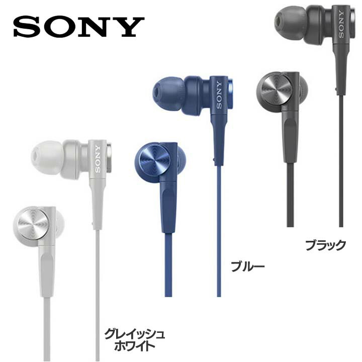 楽天市場 イヤホン Sony 密閉型インナーイヤーレシーバー Earphone Mdr Xb55イヤホン ソニー イヤフォン ソニー イヤホン Sony インナーイヤーレシーバー ブラック ブルー グレイッシュホワイト Tc ショッピングランド でんでん