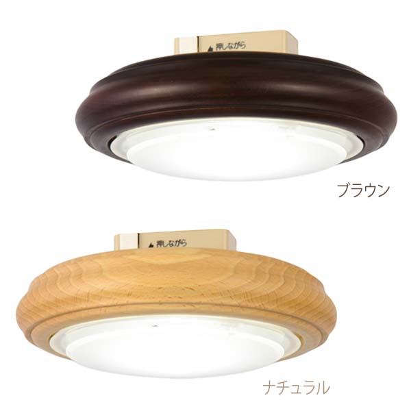 Led Ceiling Wooden Natural Brown Longer Life Power Saving Electric Power Saving Energy Saving Ceiling Light Interior Lamp Fluorescent Lamp Ceiling