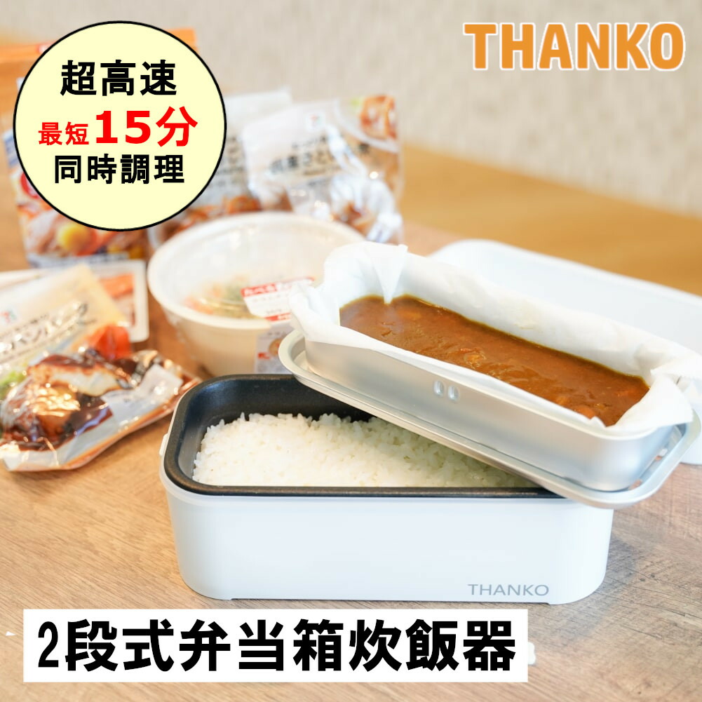 楽天市場】フレッシュランチボックス 0.6L DJT-600Wサーモス THERMOS 食洗器OK お弁当箱 節約 携帯 シンプル 2段 アースカラー コンパクト  サーモス ライトピンク ベージュ ライトグリーン ネイビー【D】 : ショッピングランド でんでん