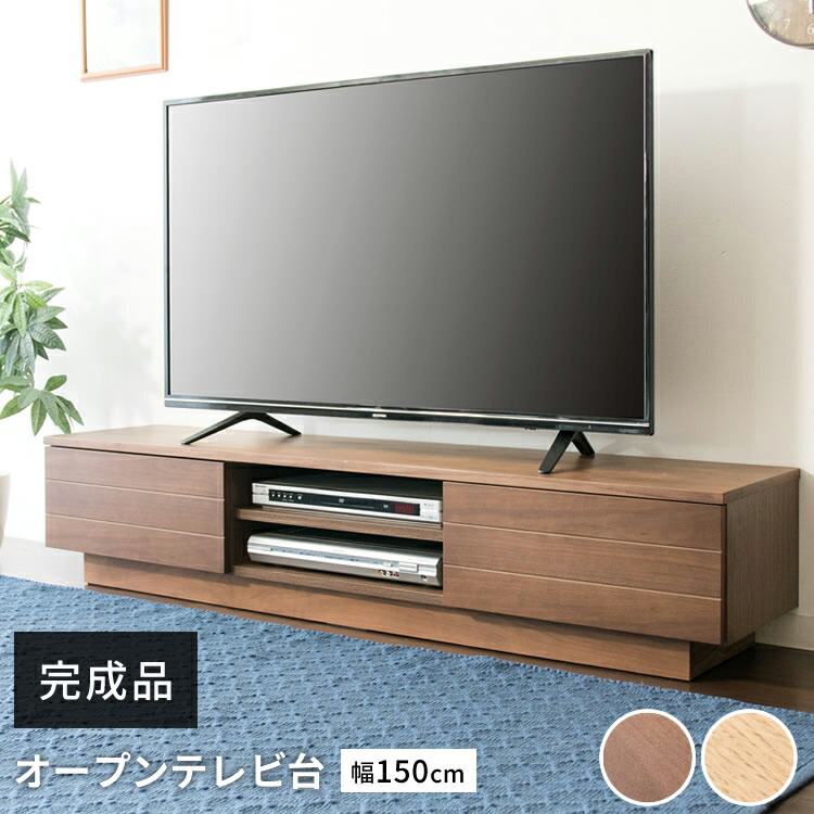 ローボード テレビボード テレビ台 ローボード 150 2段収納 シンプル 家具 テレビ台 インテリア 収納 完成品 完成品 テレビ台 おしゃれ ローボード 幅150cm テレビ台 完成品 テレビボード おしゃれ Tvボード ローデザイン テレビ台 収納 Tv台 Avボード 引き出し収納 大