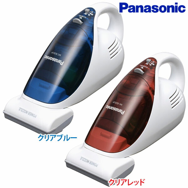 Panasonic〔パナソニック〕コンパクトクリーナー MC-B20JP クリアブルー・クリアレッド【D】【DW】 花粉対策