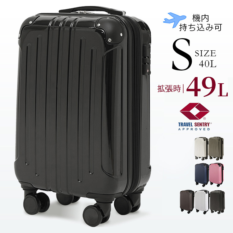 楽天市場】スーツケース Sサイズ 機内持ち込み 可 送料無料 キャリー