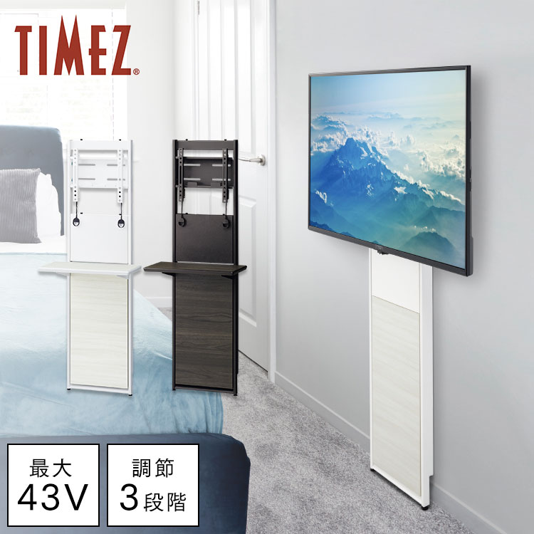 テレビ台 壁掛け Avラック Timezテレビ台 テレビボード 白 テレビボード おしゃれ テレビ用壁面スタンド 壁掛け風 スリム 安全 スタイリッシュ テレビラック Avラック テレビスタンド 工事不要 Avボード 壁掛け風 石膏 Tvスタンド テレビ台 ハヤミ工産 Ew 72b