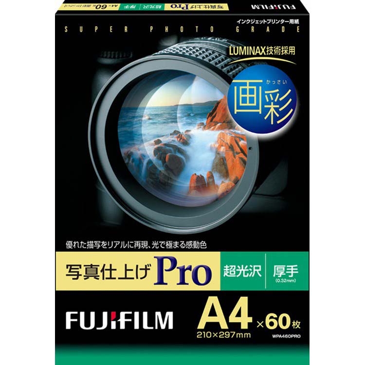 写真仕上げPro A4 210×297 60枚入 WPA460PROインクジェット用紙 プリンター用紙 プリント用紙 プリント紙 画彩 カッサイ  写真仕上げ 60枚 フジフィルム FUJIFILM 富士フィルム 【ネット限定】