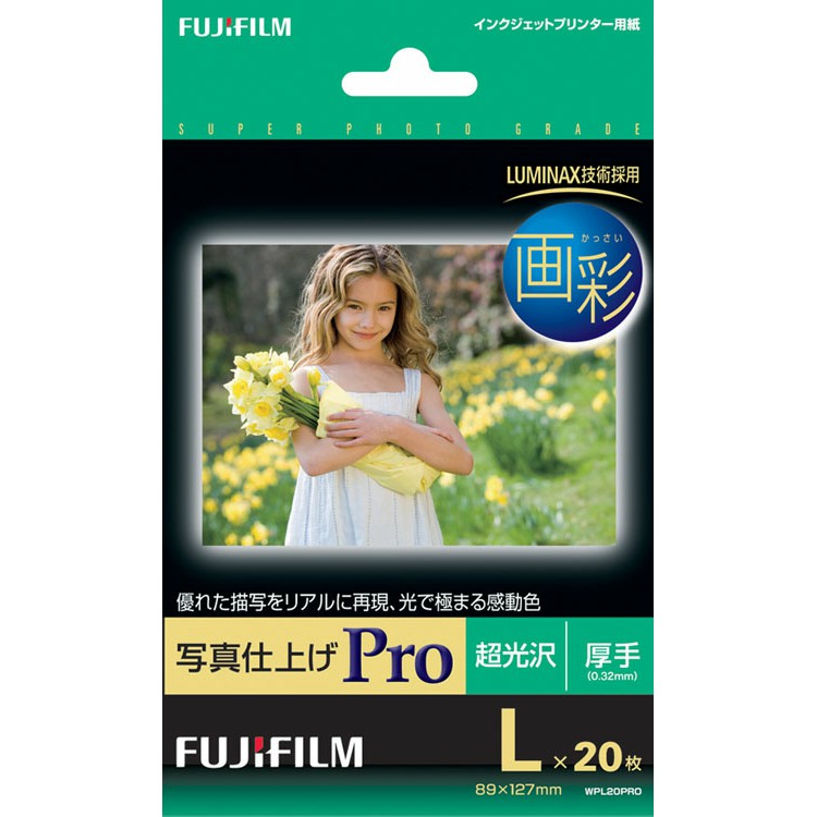 送料無料新品 業務用20セット 富士フィルム FUJI 写真仕上光沢