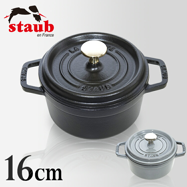 STAUB LA COQUETTE 12インチ両手鍋 STAUB LA COQUETTE 12インチ両手鍋