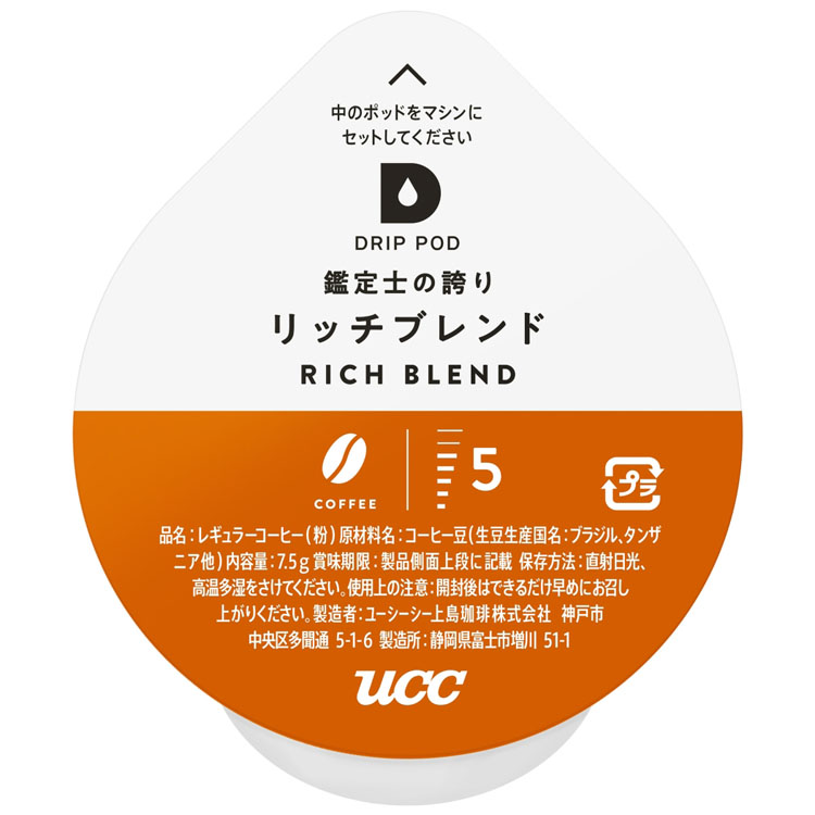 Drippod Dp2 カプセル式コーヒーメーカー ドリップポッド カプセル式 36杯分カプセル付き Casio Ucc コーヒーメーカー コーヒーマシン カラリエ ドリップマシン 全自動 おしゃれ カプセルコーヒー 12杯分 3箱 上島珈琲 プレゼント ギフト 結婚祝い D 在庫限り